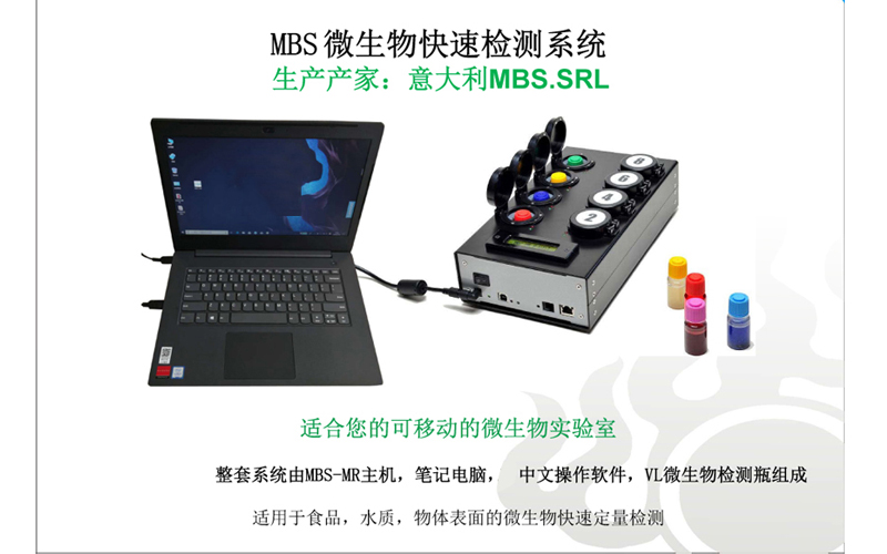圖片關(guān)鍵詞 食源性微生物快速檢測儀